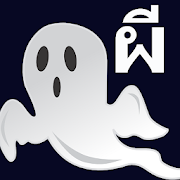 Top 10 Education Apps Like Ghost Ghost - Best Alternatives