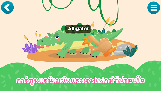 การเรียนภาษาอังกฤษสำหรับเด็ก -