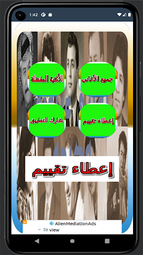 Android application جميع الاغاني التراثية العراقية screenshort