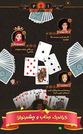 Game screenshot شلم پلاس (آنلاین) hack
