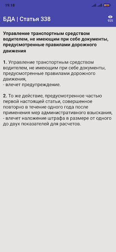 БДА Таджикистан Screen 3