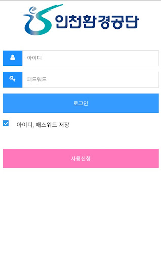 인천환경공단 가좌사업소 Screen 2