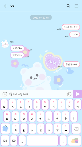 카카오톡 테마 - 꼬미_큐트 (카톡테마) Screen 3