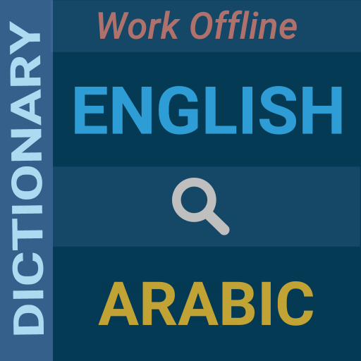 English : Arabic Dictionary logo