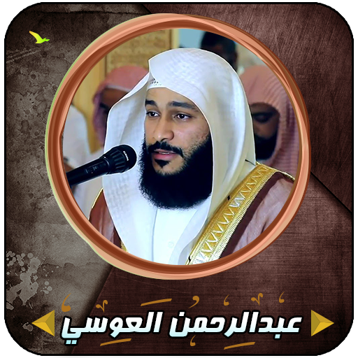 Abdul Rahman Al - Awassi full  1.2 Icon