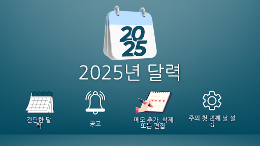 앱 미리보기