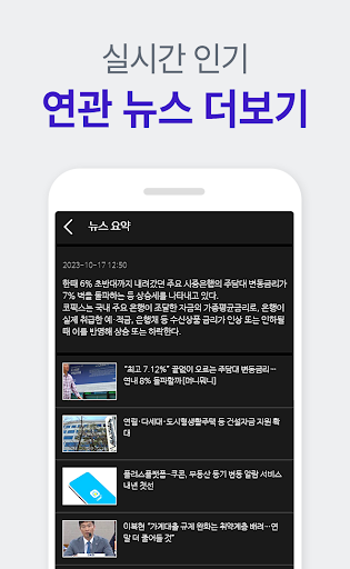 뉴스 요약 - 오늘의 주요 뉴스를 짧고 빠르게 Screen 2
