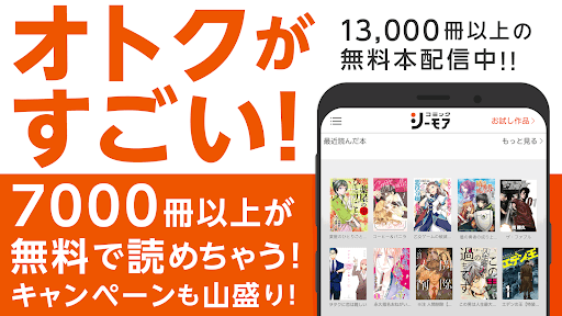 コミックシーモア本棚_8