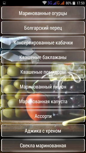 Закрутки на зиму. Заготовки. Screen 2