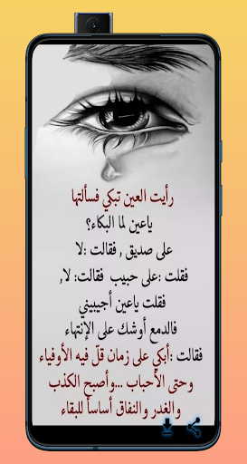 صور كلام عتاب /وصور عن الفراق Screen 2