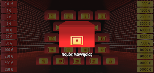 Το Deal: Ελληνικό τηλεπαιχνίδι Screen 2