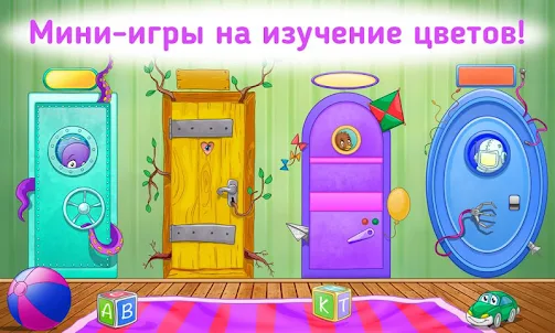 Цвета Игры для детей и малышей