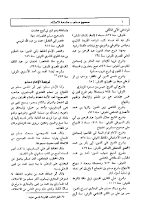 الصحيحان||البخاري و مسلم