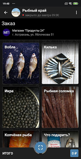 Android application Takwot Заказы screenshort