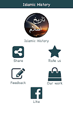 Islamic History in Urdu Part - 1 - تاریخ اسلام