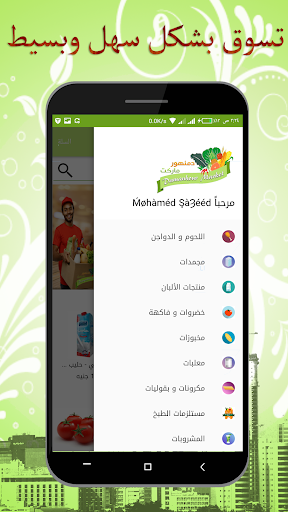 Damanhour Market  Official