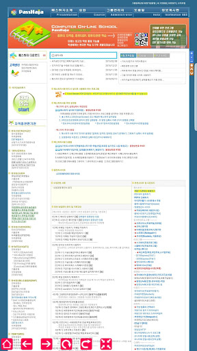 PassHaja(패스하자)베스트컴퓨터학원생전용(연수구) Screen 3