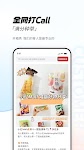 screenshot of 小红Mall: The Mall for More