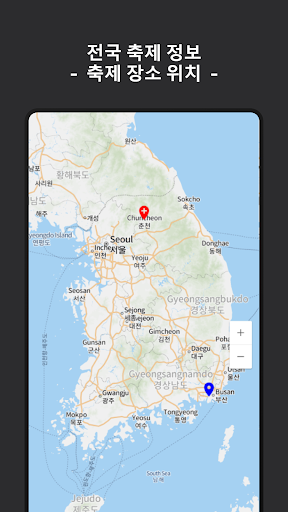 축제언제 - 전국축제 일시 및 위치 정보 Screen 2