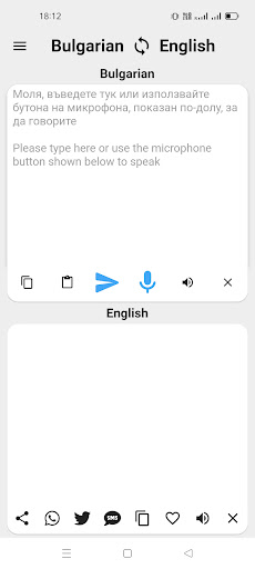 Android application Bulgarian English Translator screenshort