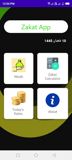 Zakat App Screen 2
