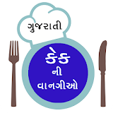 Easy Cake Recipe IN Gujarati icon