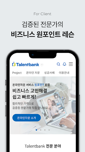 탤런트뱅크 Screen 3