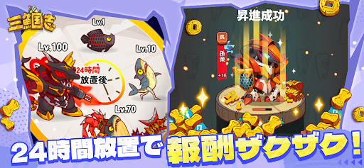 三魚国志 Screen 3