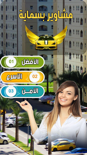 مشاوير بسماية