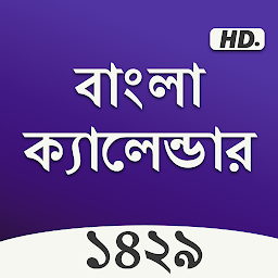 Icon image Bangla Calendar 1429