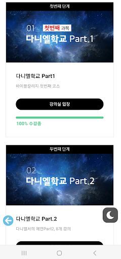 마지막사명 Screen 3