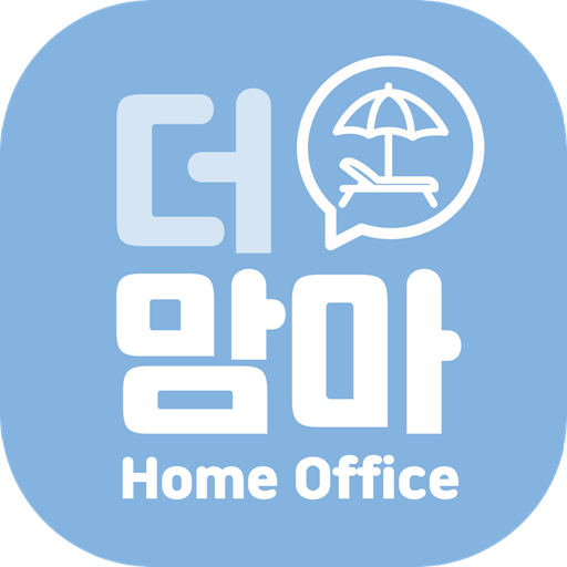 더맘마 홈오피스 logo
