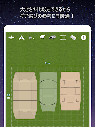 妄想キャンプ　キャンプサイトレイアウトシミュレー゠ー