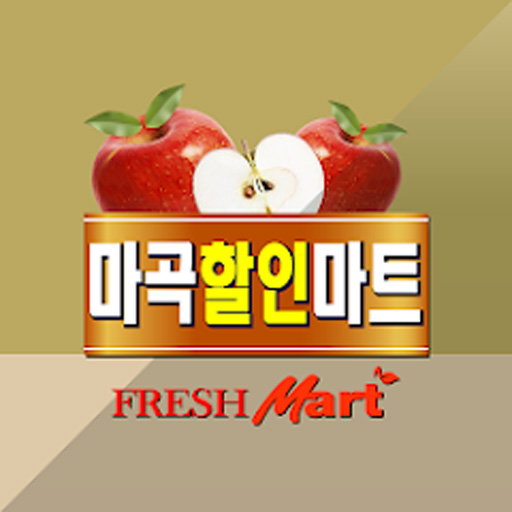 마곡할인마트 - Google Play 앱
