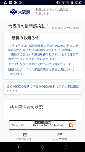 岸和田市ゴミ分別 Screen 2