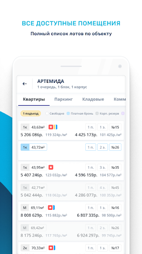 ALLIO - ERP for developers Screen 3
