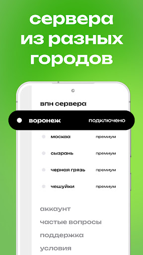 Норка: ВПН Россия, русский VPN screenshot 9