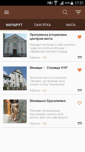 Vilna Mapa Vinnytsia Screen 2