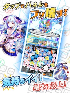 クラッシュフィーバー　パズルRPG　新感覚ブッ壊しバトル！ スクリーンショット