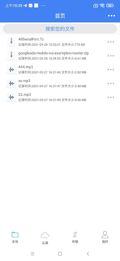 Android application 77file screenshort