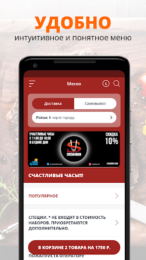 SUSHIMEN | Полярный Screen 2