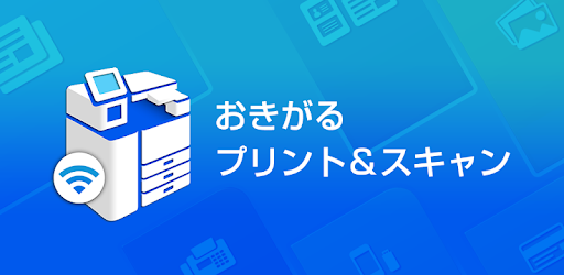 Ricoh おきがるプリント スキャン Google Play のアプリ