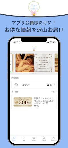 Android application Coconature（ココナチュール） screenshort