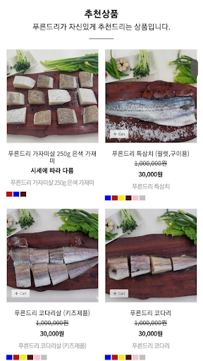 PNDI This is the fish market Screen 3