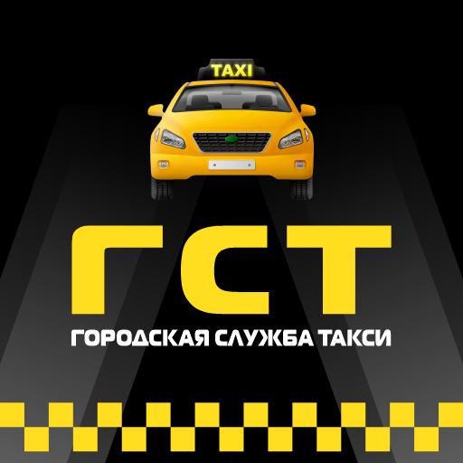 ГСТ Водитель - AppWisp.com