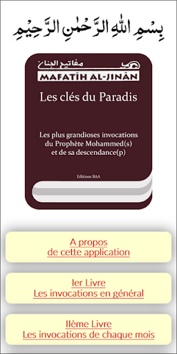 Android application Mafatih Al Jinan en français screenshort