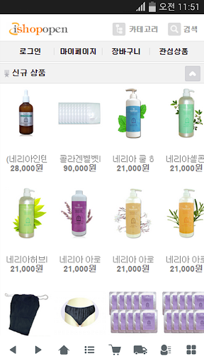 Android application 아이샵오픈 screenshort