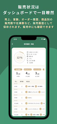 シンプルレジ Screen 2
