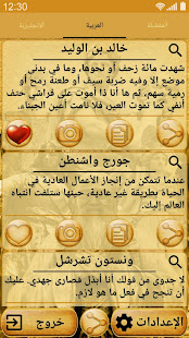معاينة التطبيق