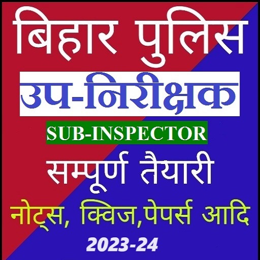 Bihar Police SI Exam Guide logo